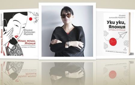 Юлияна Антонова - Мурата представя Япония в Бургас с  книга събрала автентични истории
