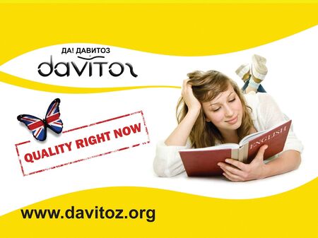 Образователен център Давитоз – професионалното обучение в Бургас и региона