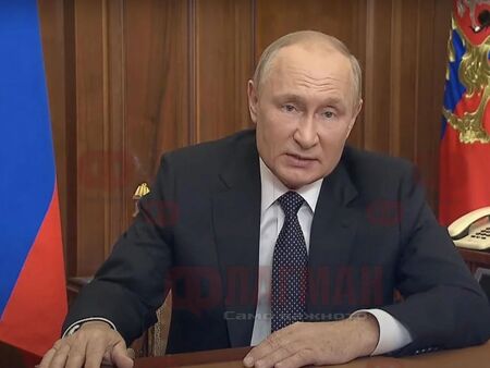 Путин обяви независимостта на Херсон и Запорожието и призна за грешки при мобилизацията