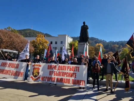 Протест в Благоевград след „провокативното“ откриване на Македонския клуб в града (ВИДЕО)