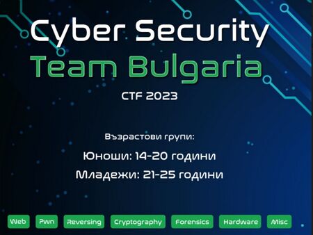 Включете се в Европейското първенство по киберсигурност, Университет „Проф. д-р Асен Златаров“ е партньор