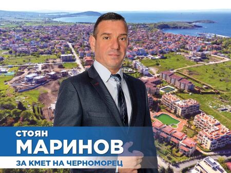 Черноморец не иска изборни туристи да решават бъдещето му!