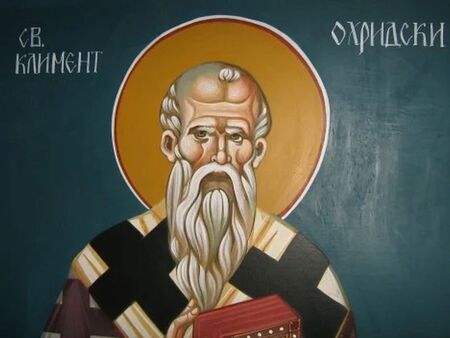 Почитаме Св. Климент Охридски, вижте кой празнува!