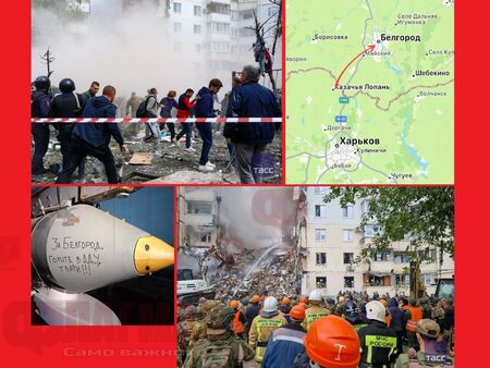 15 загинали след стрелбата по жилищен блок в Белгород с ракета от района на Казачей Лопани
