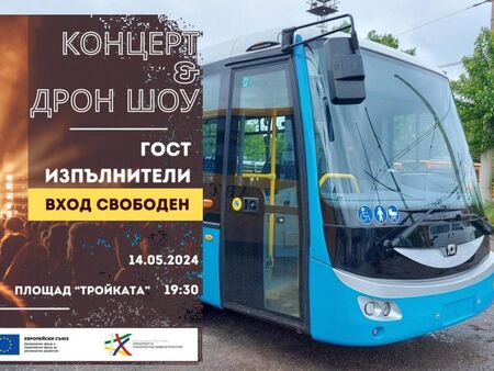 Представители на европейската комисия ще заседават утре в Бургас и ще пътуват с електрическите ни автобуси