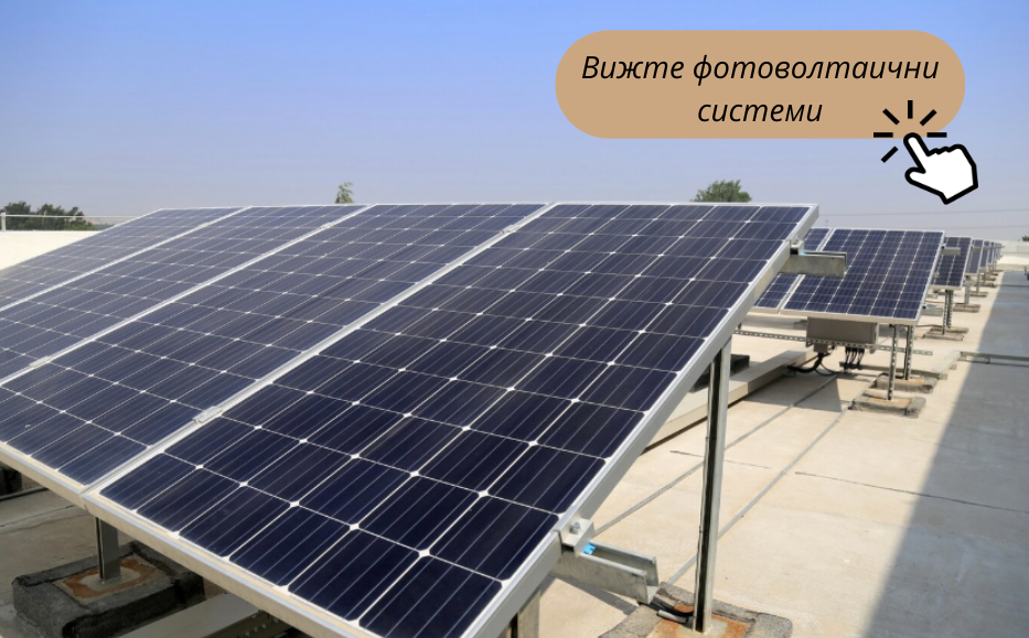 IC-Energy