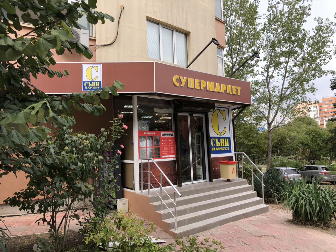 Магазин меганом евпатория