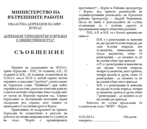 Съдия Калин Кунчев - гробарят на свободното слово