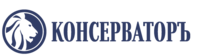Консерваторъ