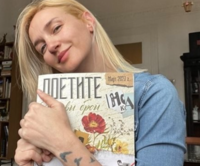 Диана Алексиева