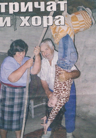 Тричат и хора