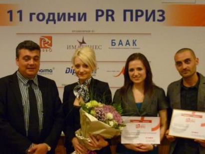 PR академията към БСУ с три награди от престижния конкурс PR Priz 2011
