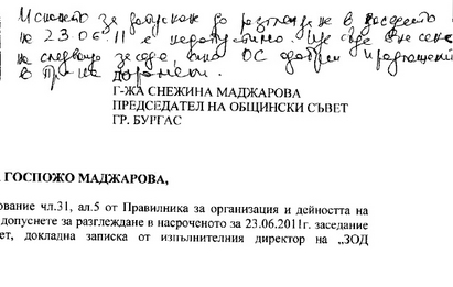 Суперскандал: Снежина Маджарова забрани на Павел Маринов да говори за „СУПЕР БУРГАС“