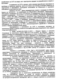 Докладна записка на кмета за одобрението на ОУП-а, стр.2