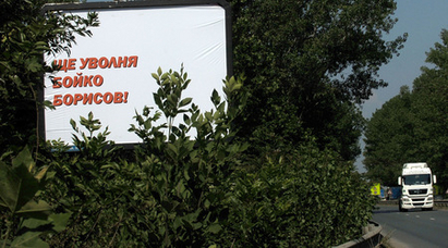 Днес ще стане ясно кой иска да уволни Бойко Борисов