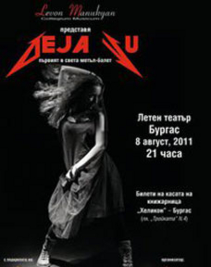 Метъл-балет със световна премиера в Бургас