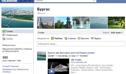 Община Бургас отваря нова страница …във фейсбук