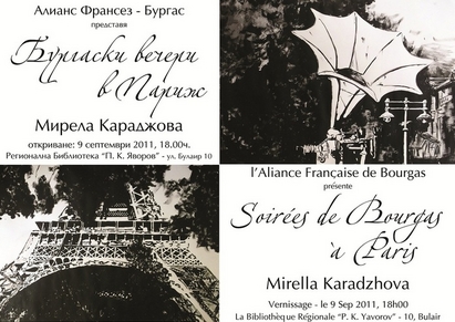 Художничката Мирела Караджова ще представи новата си изложба "Бургаски вечери в Париж"
