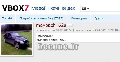 Само в Бесове.бг: Убийството в Катуница планирано от внука на цар Киро – Ангел Рашков?