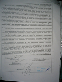 Нотариалният акт за покупко-продажбата между Атанас Донев и Вълчан Вълчанов, стр.2