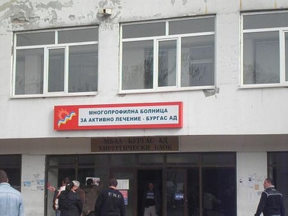 Медицински център „Св. Николай Чудотворец” се мести в Спешното отделение