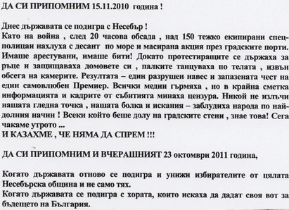 Заляха Несебър с партизански позиви срещу държавата