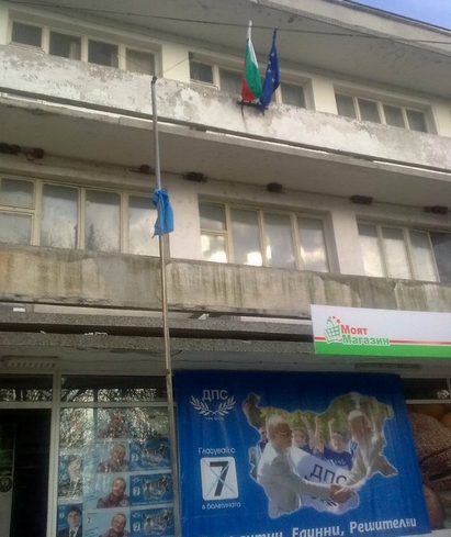 Свалихме гяурина!, ликуват в Люляково в нощта на изборите и издигат знамето на ДПС