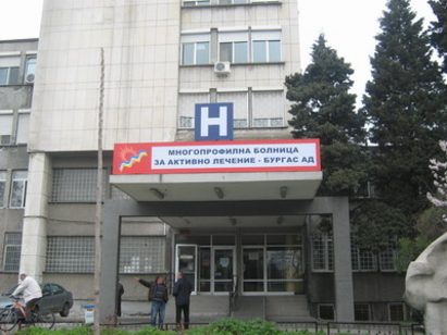 Бургаската болница може да стане база за специализация на лекари