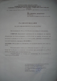 Това е решението на НОИ – факсимиле. Към бургаските депутати -  независимо от коя партийна централа са: би ли се ангажирал някой да помогне финансово и правно за абсурдната ситуация, в която е изпаднало семейството на Мишо Димитров?  