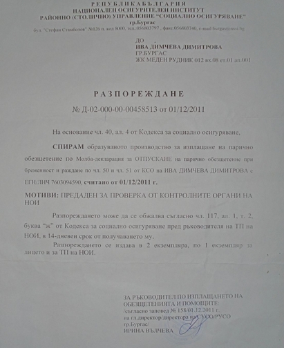 Обръщение на Бесове.бг до кмета на Бургас и Общинския му съвет