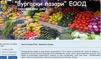 Активен е новият сайт на „Бургаски пазари“