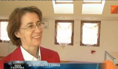 Българка пребори рака с глина?