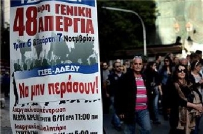 Гърция стачкува, затварят магазини и училища