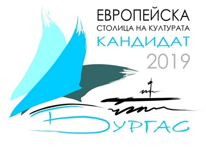 15 на финала за лого на Бургас за културна столица, гласувайте