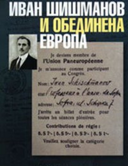Изложба ни среща с един от първите визионери на обединена Европа