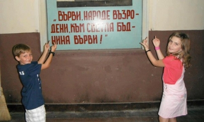 Децата, показващи среден пръст на азбуката ни, са от Видин