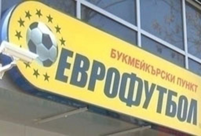 Обраха пункт на „Еврофутбол” в  Бургас, разбиха го баш на Игнажден
