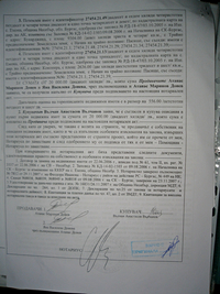 Нотариалният акт за покупко-продажбата между Атанас Донев и Вълчан Вълчанов, стр.2 