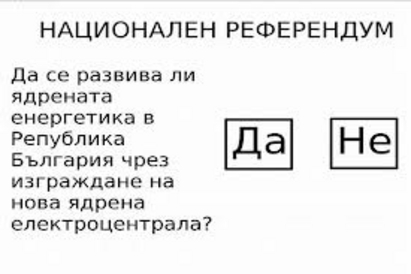 Гласуването ще продължи до 20 часа, ако има навалица