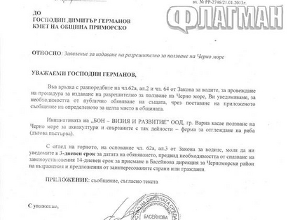 Приморско вдига протест: Ферма за пъстърва ще прогони рибарите и туристите от залива