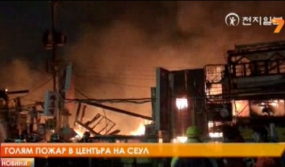 130 пожарникари гасят пожар в Сеул, все още има взривове