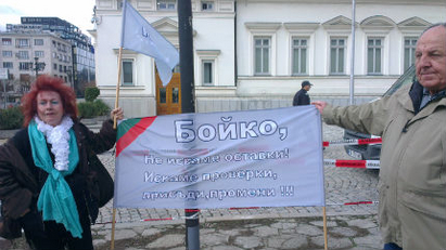 Поддръжниците на Борисов  се отказаха от протеста