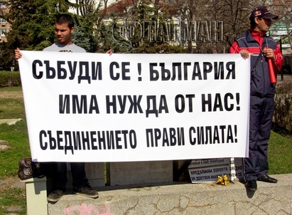 Цигани, чалга и гавра с трибагреника на протеста срещу приватизацията на БДЖ в Бургас (СНИМКИ)