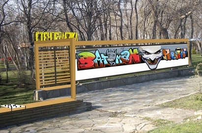 Правят стена за графити в Морската градина в Бургас