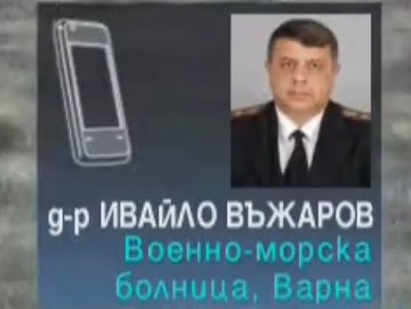 Д-р Въжаров: Самозапалилият се Тодор Димитров е в критично състояние