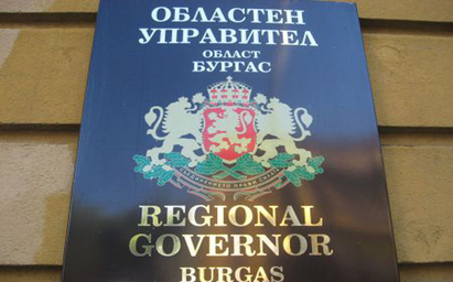Областна администрация Бургас в битка за приз, вижте как да гласувате