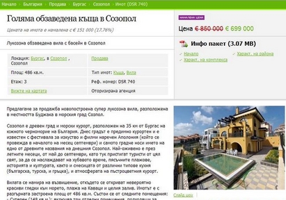 Абсурд – две агенции продават созополска къща с 300 000 евро разлика в цената