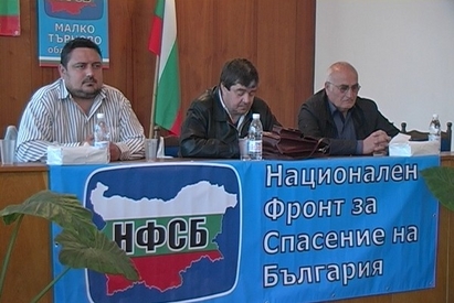 НФСБ в Малко Търново: Фирмите регистрирани тук без данъци за 2 г., но само ако разкрият работни места