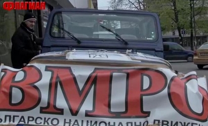 ВМРО-БНД открива с автошествие предизборната си кампания в Айтос