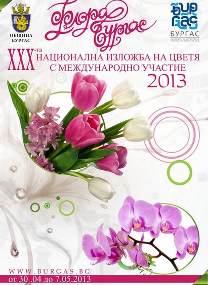 30-то издание на „Флора Бургас“ отваря врати на 30 април